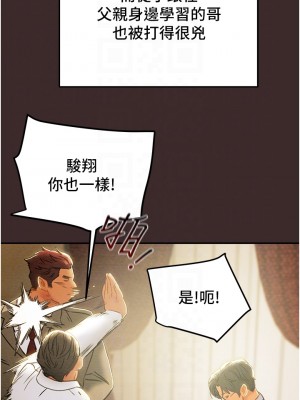純情女攻略計劃 61-62話_61_15