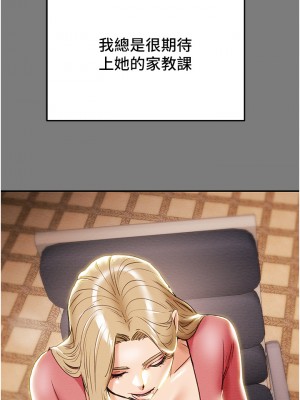 純情女攻略計劃 61-62話_61_24