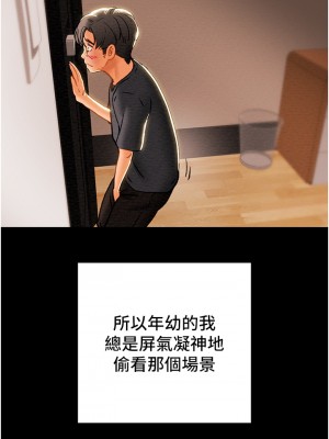純情女攻略計劃 61-62話_62_10
