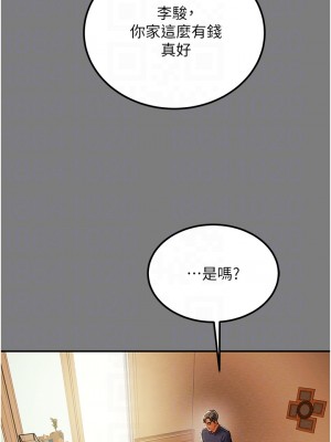 純情女攻略計劃 61-62話_62_13