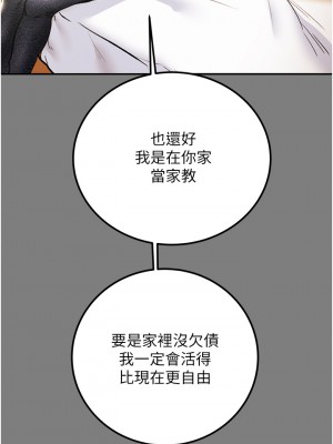 純情女攻略計劃 61-62話_62_14