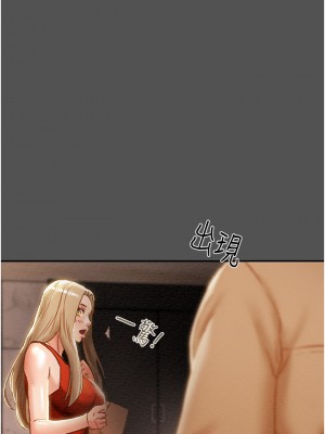 純情女攻略計劃 61-62話_62_29