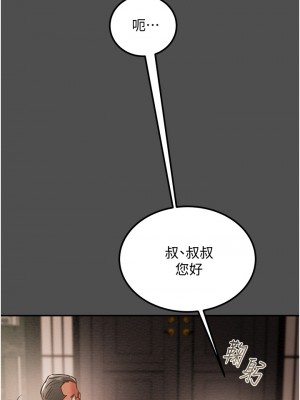 純情女攻略計劃 61-62話_62_30