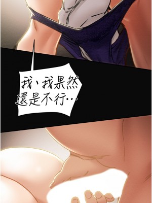 純情女攻略計劃 61-62話_62_52