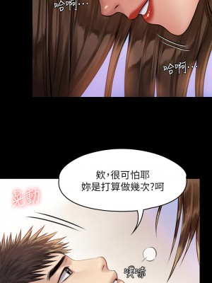 傀儡 196-197話_196_23