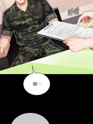 妹妹的義務 90-91話_91_03