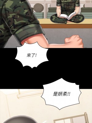 妹妹的義務 90-91話_91_26