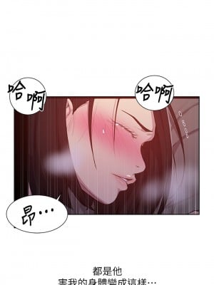 秘密教學 108-109話_109_23