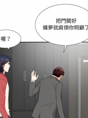 甜心乾爹 36-37話_37_114