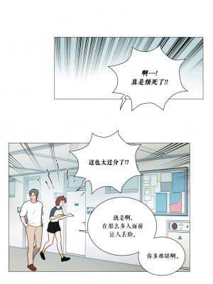 虐美人 1-117話[完結]_073_1
