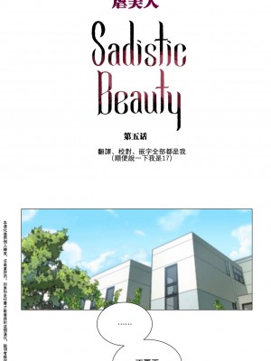 虐美人 1-117話[完結]_005_0