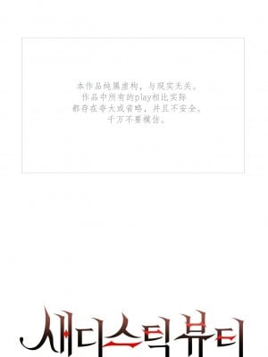 虐美人 1-117話[完結]_074_0