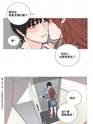 虐美人 1-117話[完結]_009_2