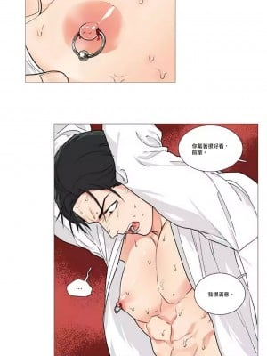 虐美人 1-117話[完結]_049_1