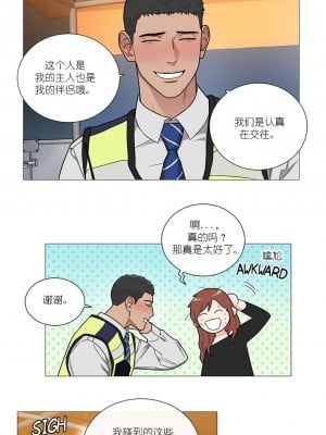 虐美人 1-117話[完結]_098_1