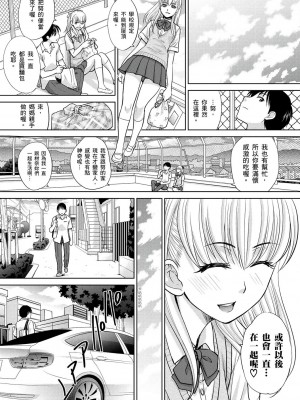 [風的工房][薄碼][板場広し] 僕の大好きなおばさん 我最喜歡的沙帆阿姨_風的工房 139