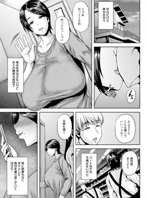 [オジィ] ツマビク夜に… [DL版]_007_i_007