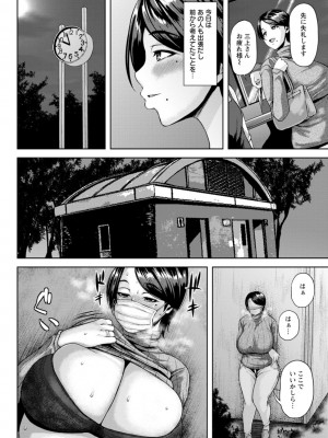 [オジィ] ツマビク夜に… [DL版]_010_i_010