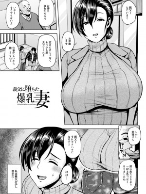[オジィ] ツマビク夜に… [DL版]_027_i_027