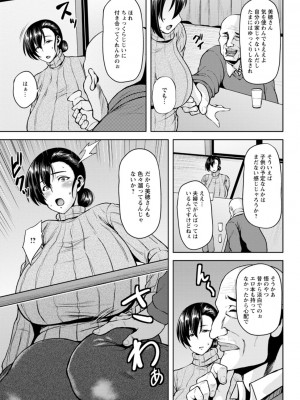 [オジィ] ツマビク夜に… [DL版]_029_i_029