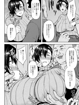 [オジィ] ツマビク夜に… [DL版]_030_i_030
