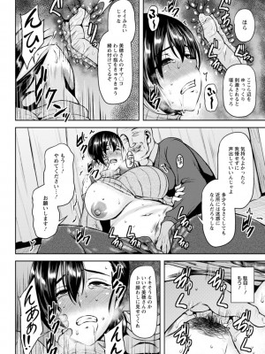 [オジィ] ツマビク夜に… [DL版]_032_i_032
