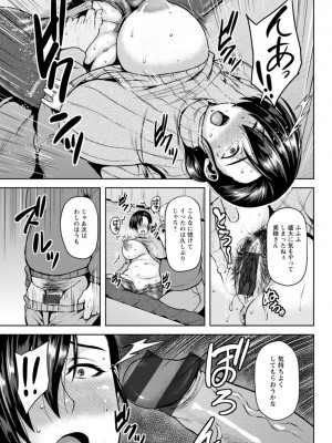 [オジィ] ツマビク夜に… [DL版]_033_i_033