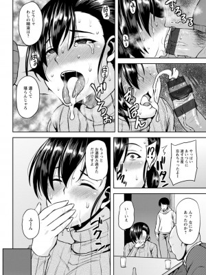 [オジィ] ツマビク夜に… [DL版]_036_i_036