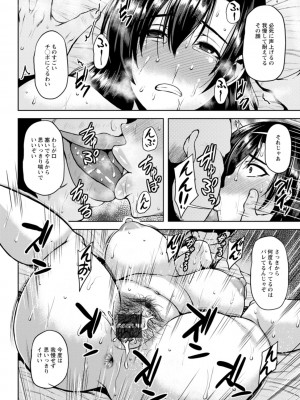 [オジィ] ツマビク夜に… [DL版]_042_i_042