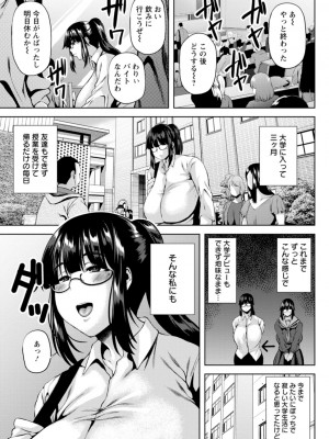 [オジィ] ツマビク夜に… [DL版]_047_i_047