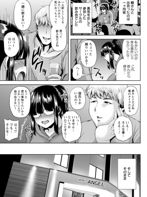 [オジィ] ツマビク夜に… [DL版]_049_i_049