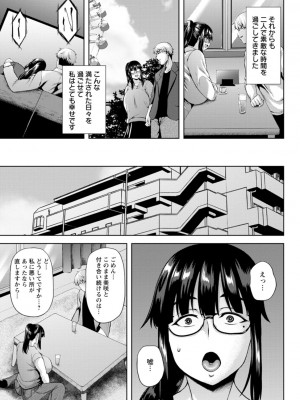 [オジィ] ツマビク夜に… [DL版]_051_i_051