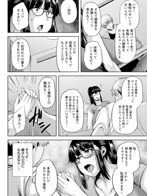 [オジィ] ツマビク夜に… [DL版]_052_i_052