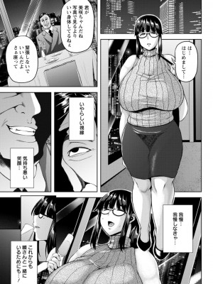[オジィ] ツマビク夜に… [DL版]_053_i_053