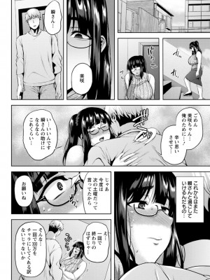 [オジィ] ツマビク夜に… [DL版]_058_i_058