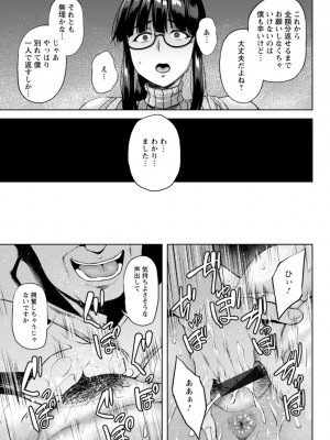 [オジィ] ツマビク夜に… [DL版]_059_i_059