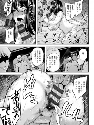 [オジィ] ツマビク夜に… [DL版]_065_i_065