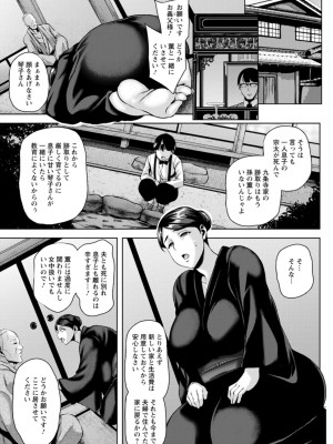 [オジィ] ツマビク夜に… [DL版]_075_i_075
