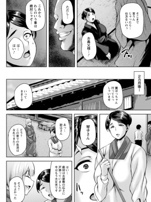 [オジィ] ツマビク夜に… [DL版]_076_i_076