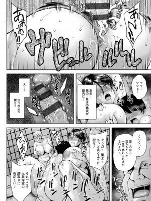 [オジィ] ツマビク夜に… [DL版]_088_i_088