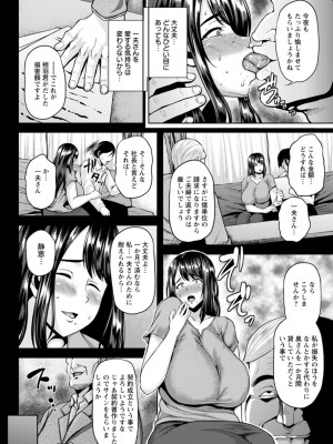 [オジィ] ツマビク夜に… [DL版]_094_i_094