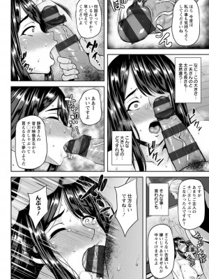 [オジィ] ツマビク夜に… [DL版]_096_i_096
