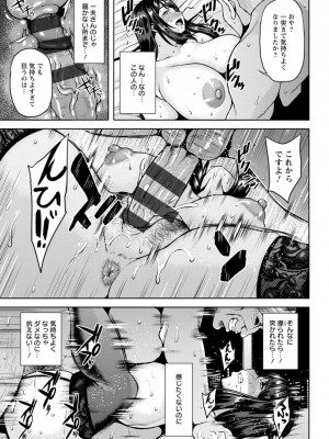 [オジィ] ツマビク夜に… [DL版]_099_i_099