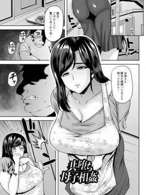 [オジィ] ツマビク夜に… [DL版]_113_i_113