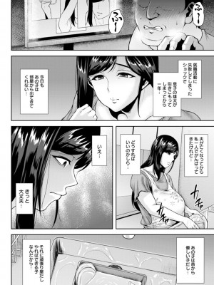 [オジィ] ツマビク夜に… [DL版]_114_i_114