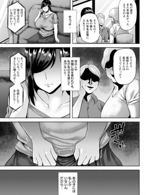 [オジィ] ツマビク夜に… [DL版]_115_i_115