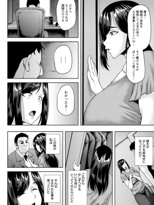 [オジィ] ツマビク夜に… [DL版]_116_i_116