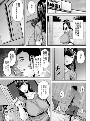 [オジィ] ツマビク夜に… [DL版]_117_i_117
