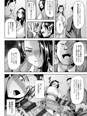 [オジィ] ツマビク夜に… [DL版]_136_i_136