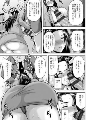 [オジィ] ツマビク夜に… [DL版]_137_i_137